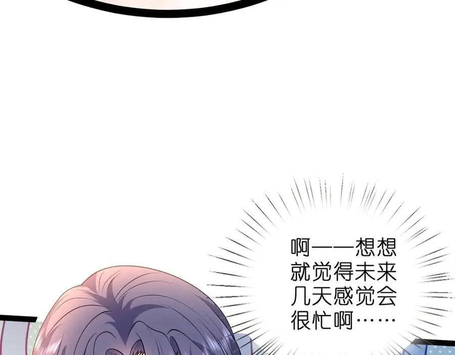 第43话 辈分怎么论？14