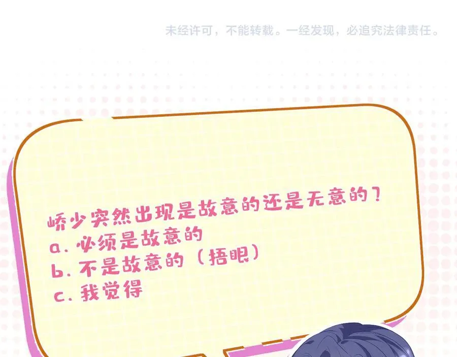 第44话 去我家？103