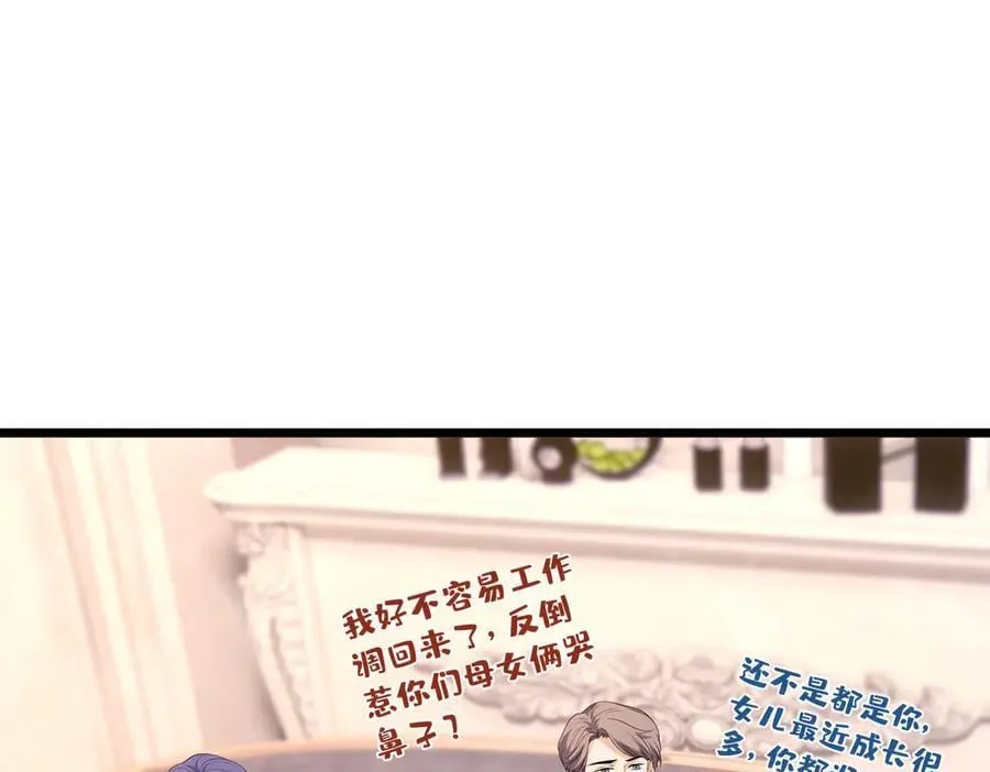 第44话 去我家？9