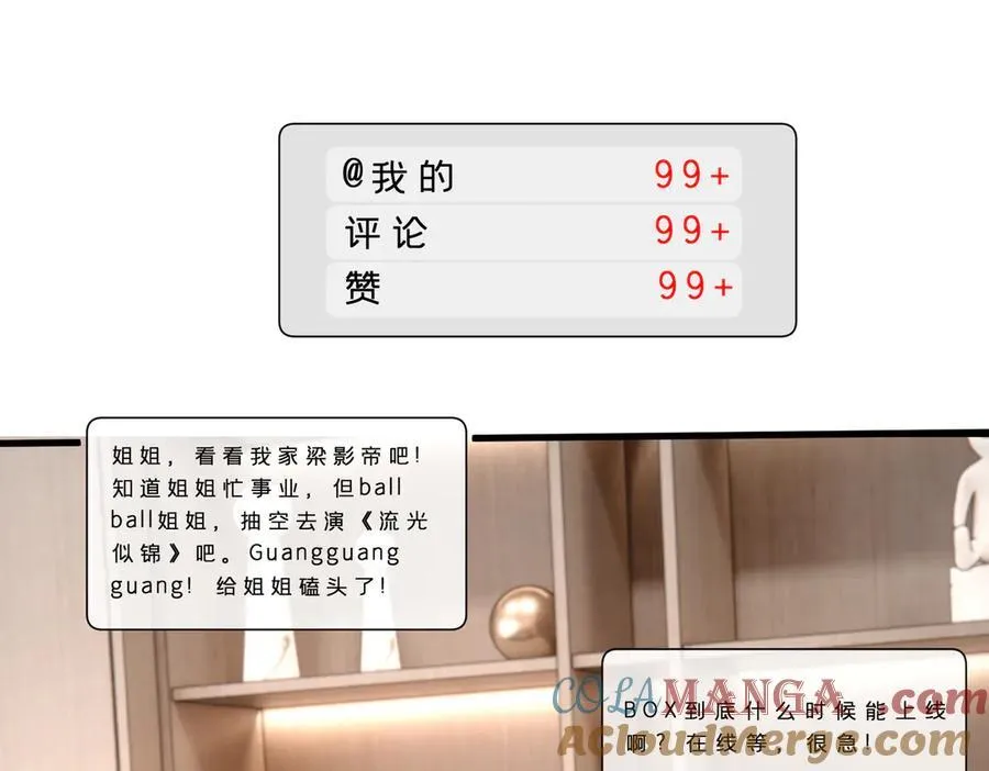 第42话 小心思39