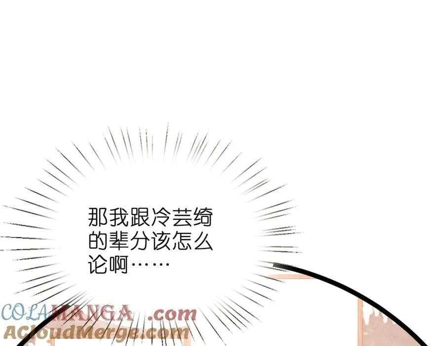 第43话 辈分怎么论？72
