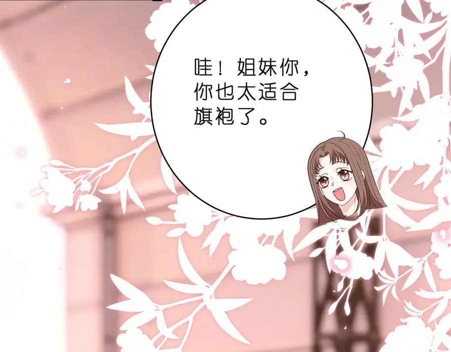 第47话 月色真美62