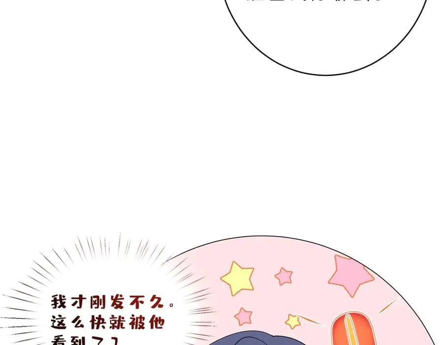 第42话 小心思65