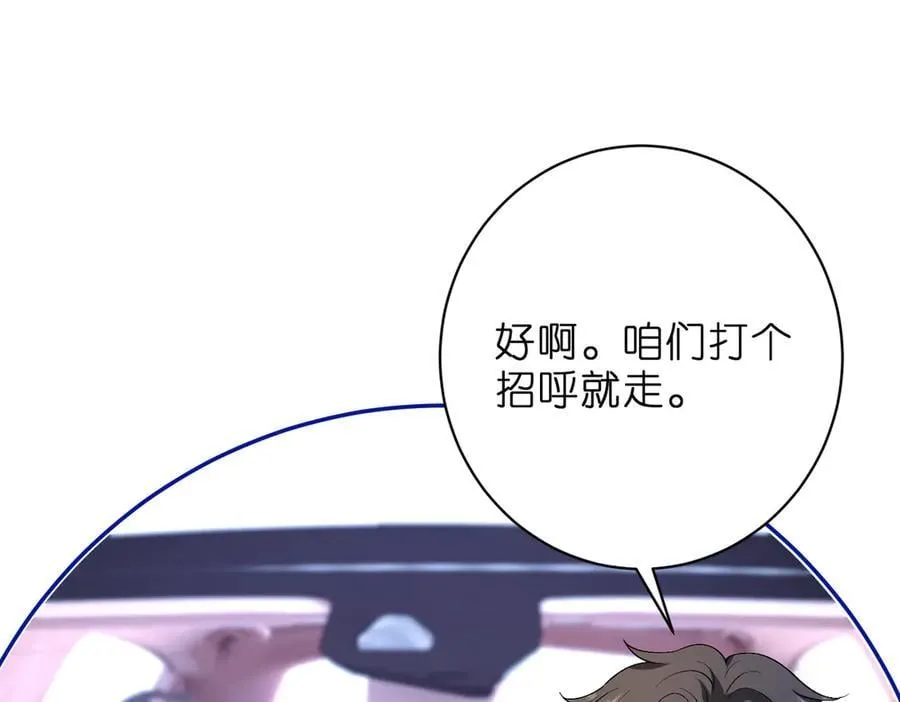 第44话 去我家？55