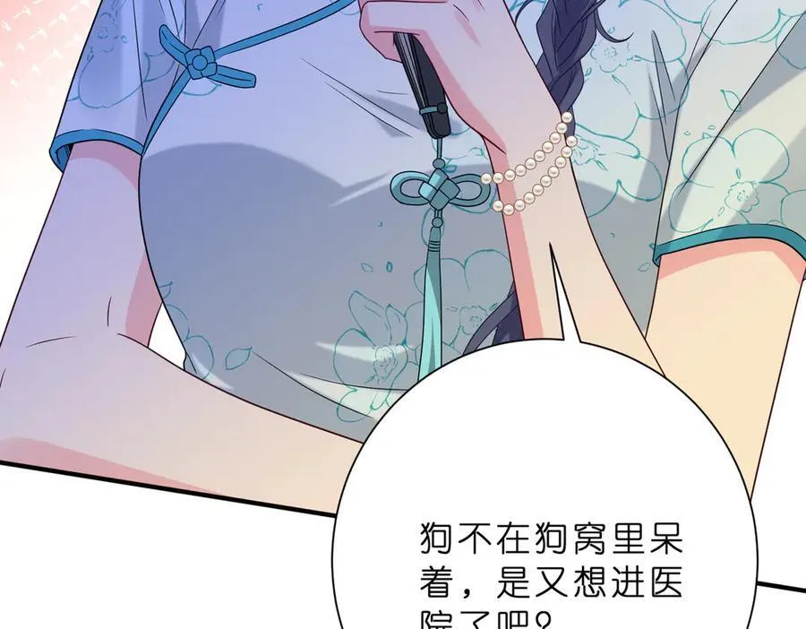 第47话 月色真美77