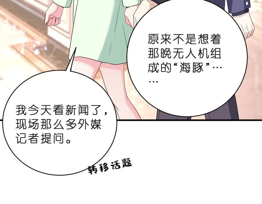 第42话 小心思71