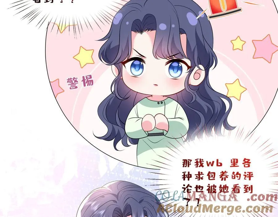 第42话 小心思66