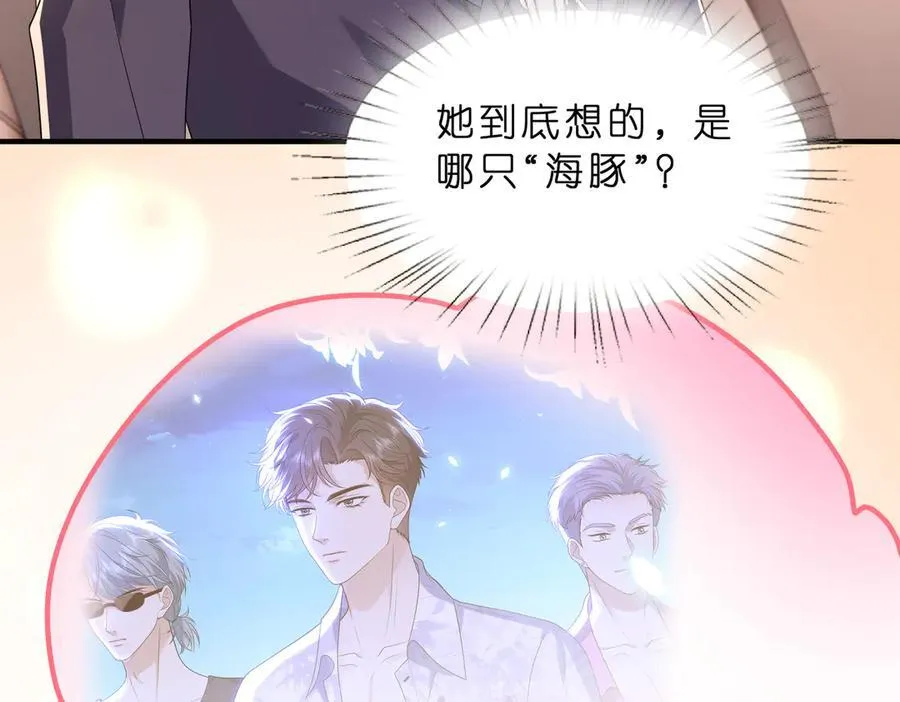 第42话 小心思50