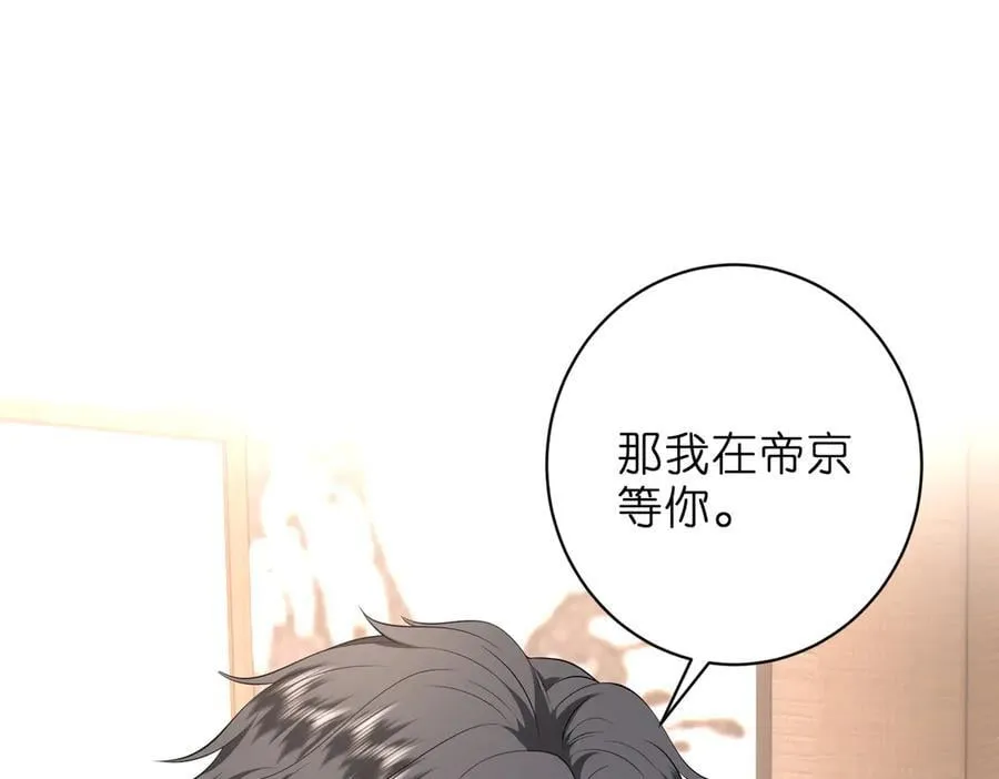 第43话 辈分怎么论？67