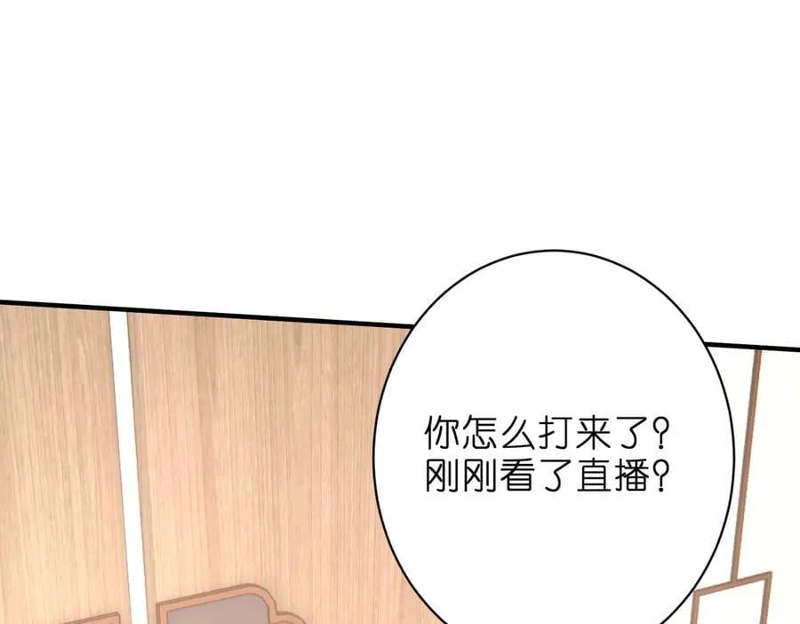第43话 辈分怎么论？34