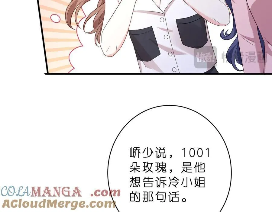 第47话 月色真美51