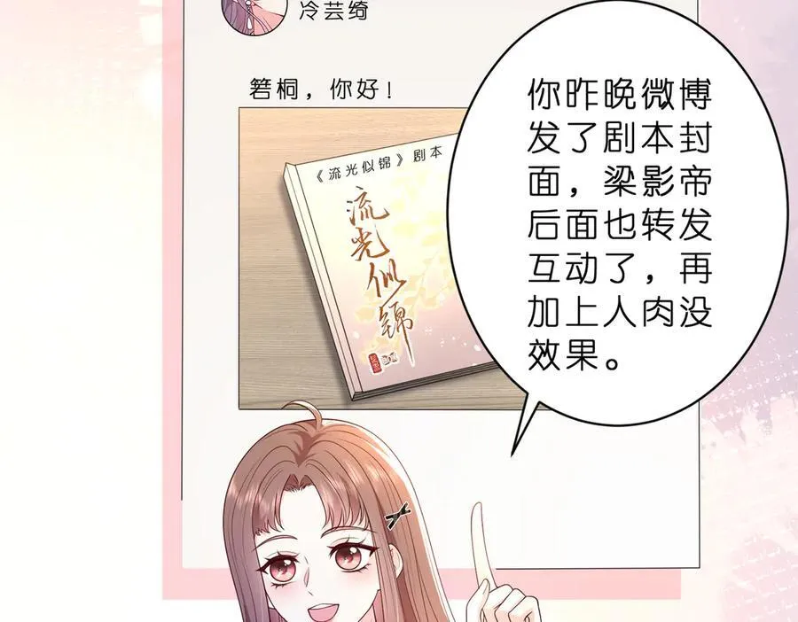 第47话 月色真美17