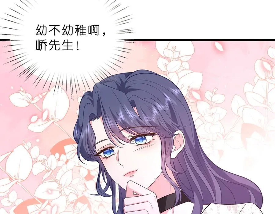 第46话 命中注定73