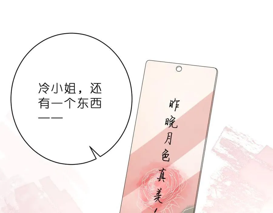 第47话 月色真美56