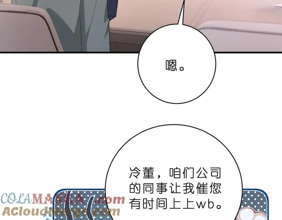 第42话 小心思36
