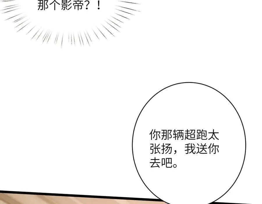 第44话 去我家？31