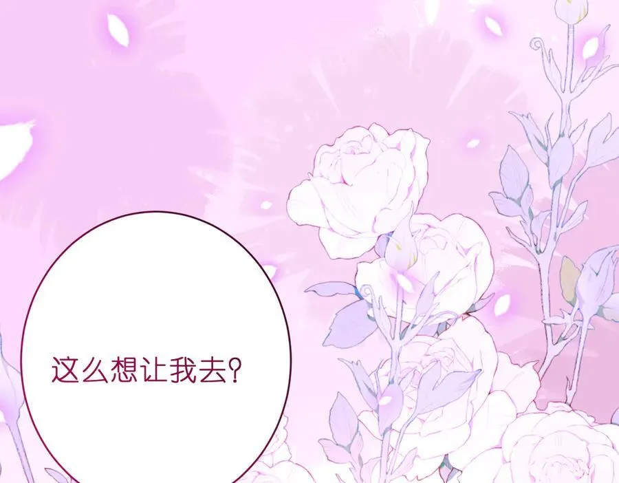 第44话 去我家？78