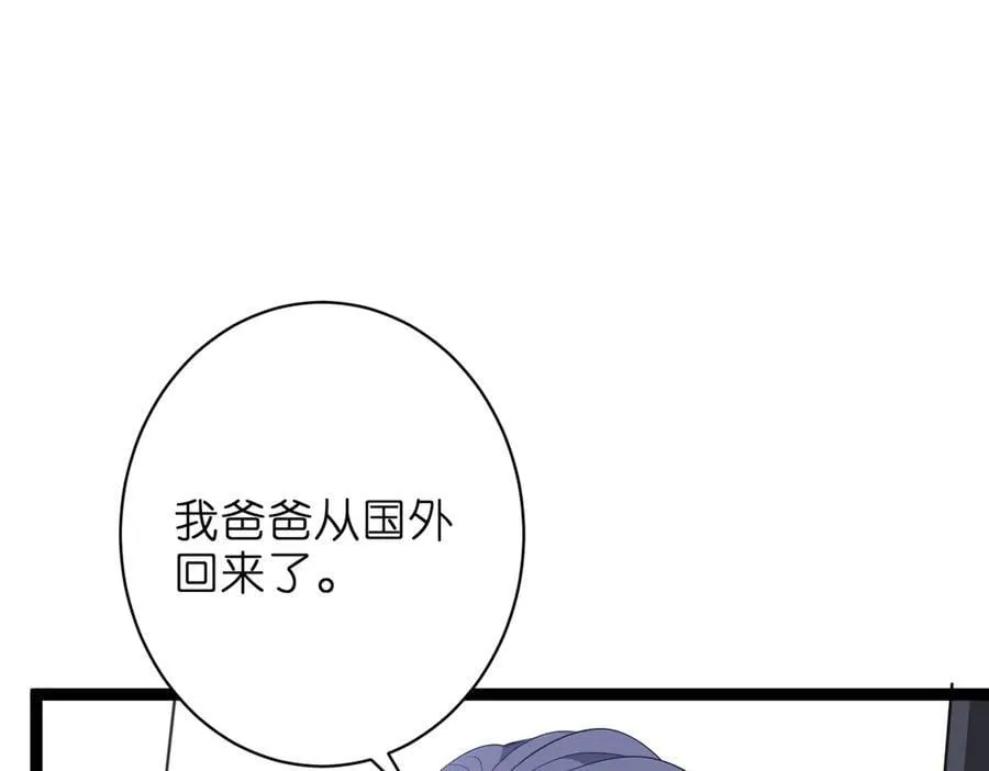 第43话 辈分怎么论？56