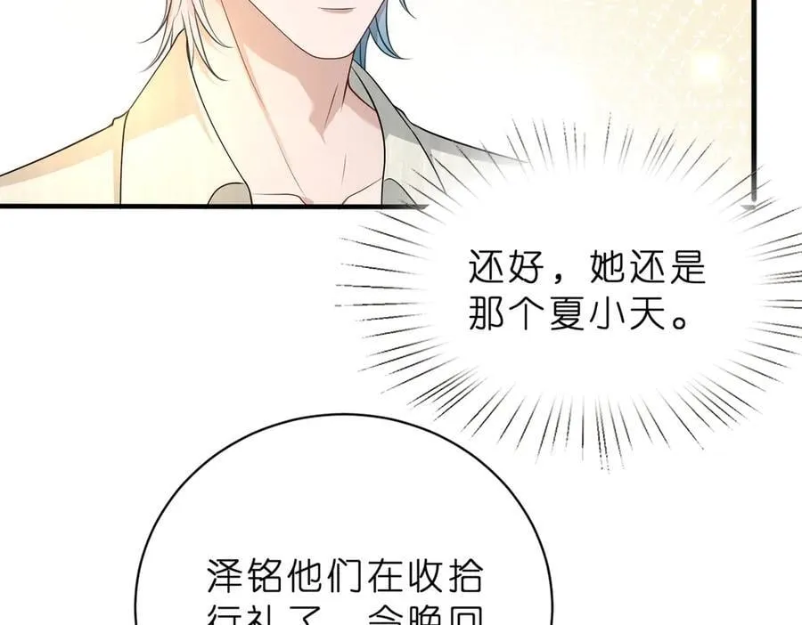 第42话 小心思20