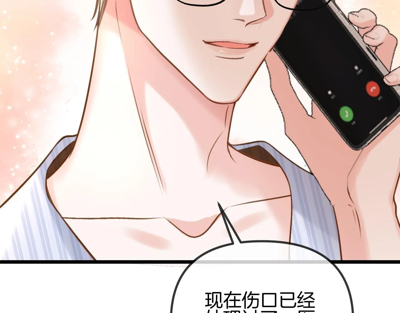 第55话 那个女孩是故意挂我电话的吧41