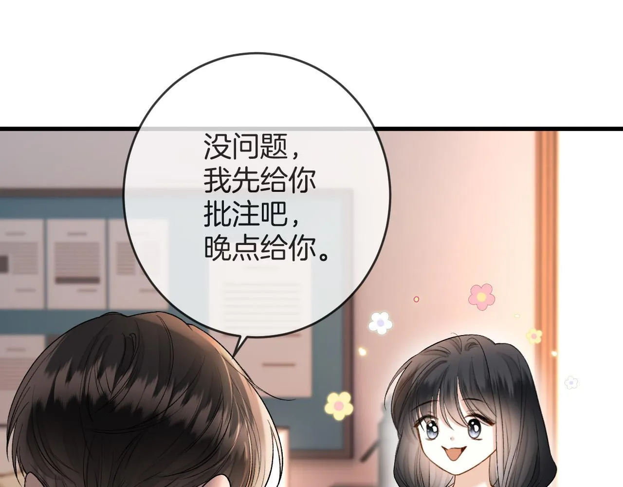第51话 还是没人接？算了21