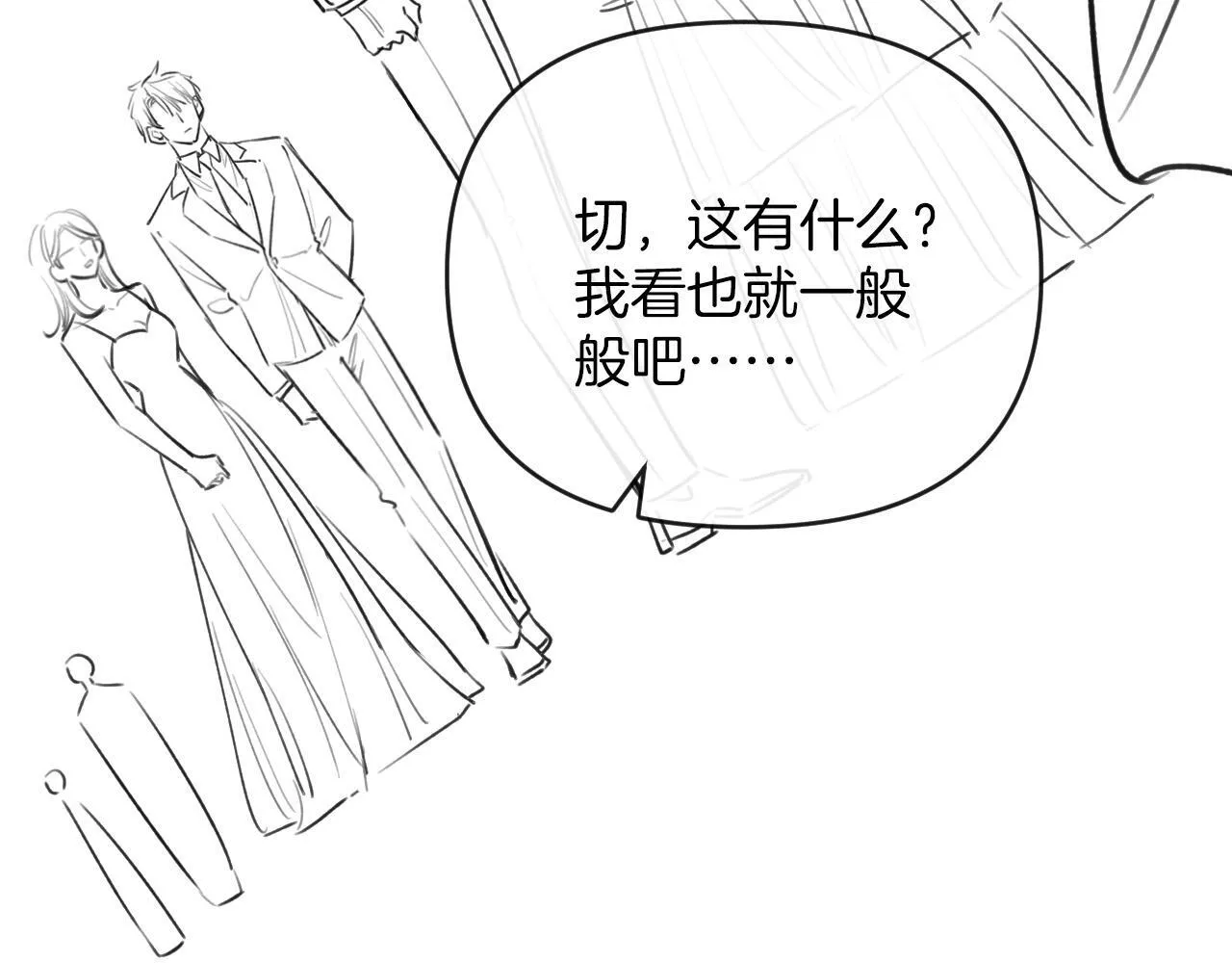 第55话 那个女孩是故意挂我电话的吧106