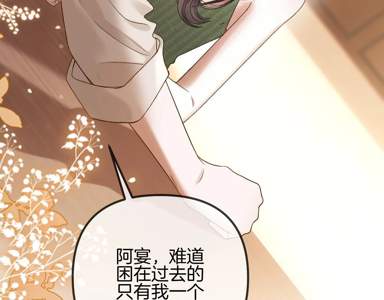 第52话 你知道我们分手几年了吗？6