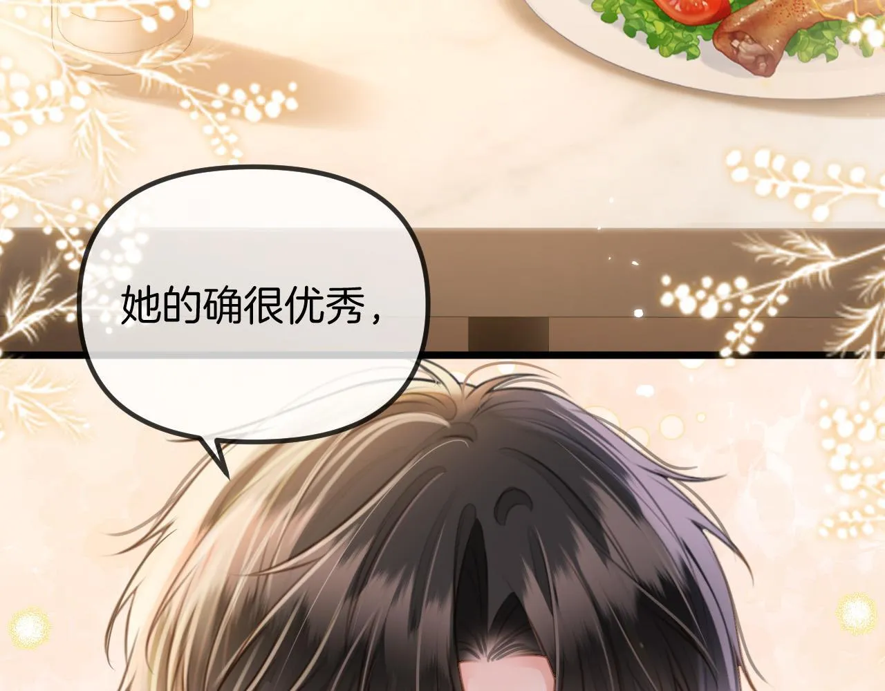 第60话 你好凶……坏蛋70