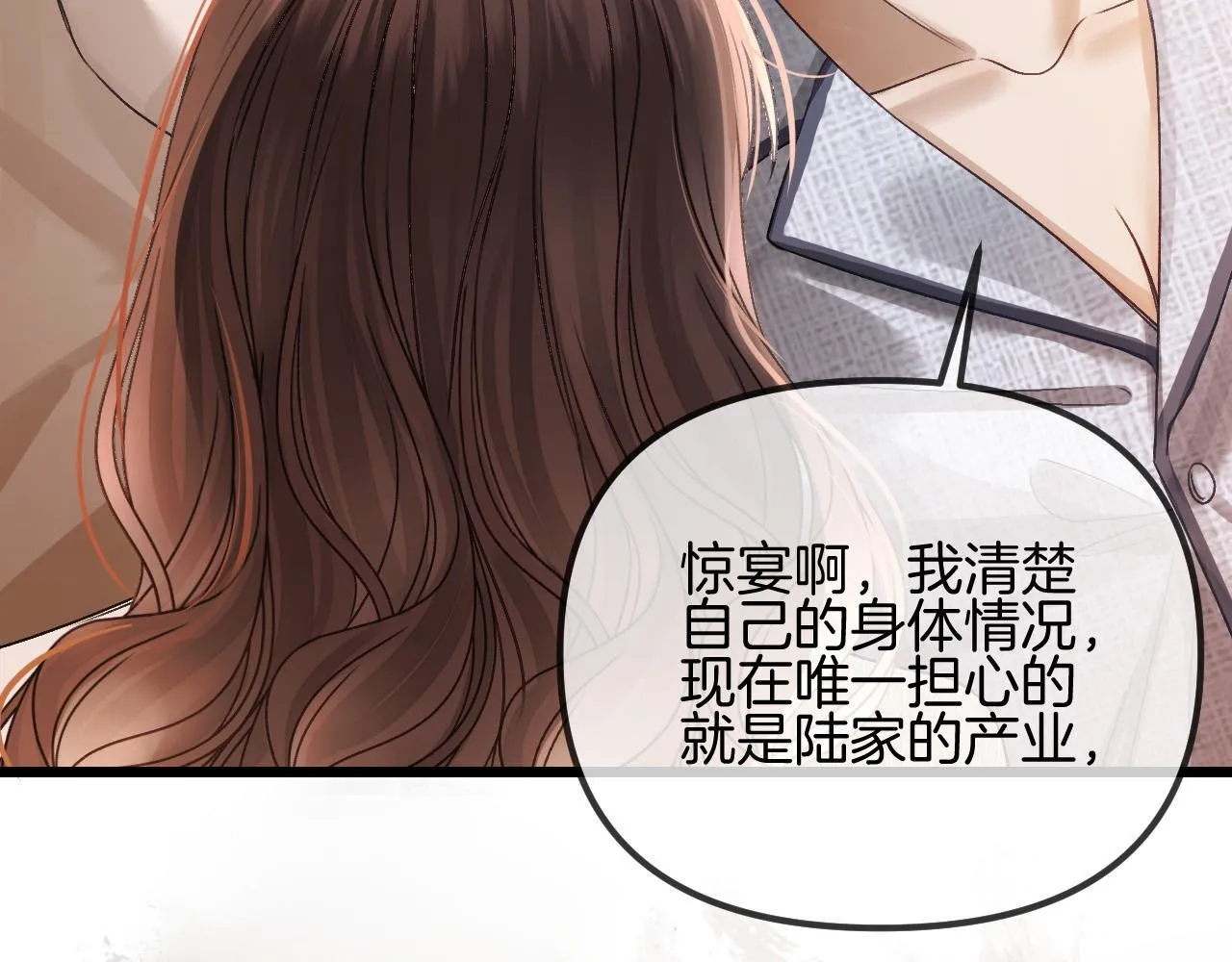 第52话 你知道我们分手几年了吗？103