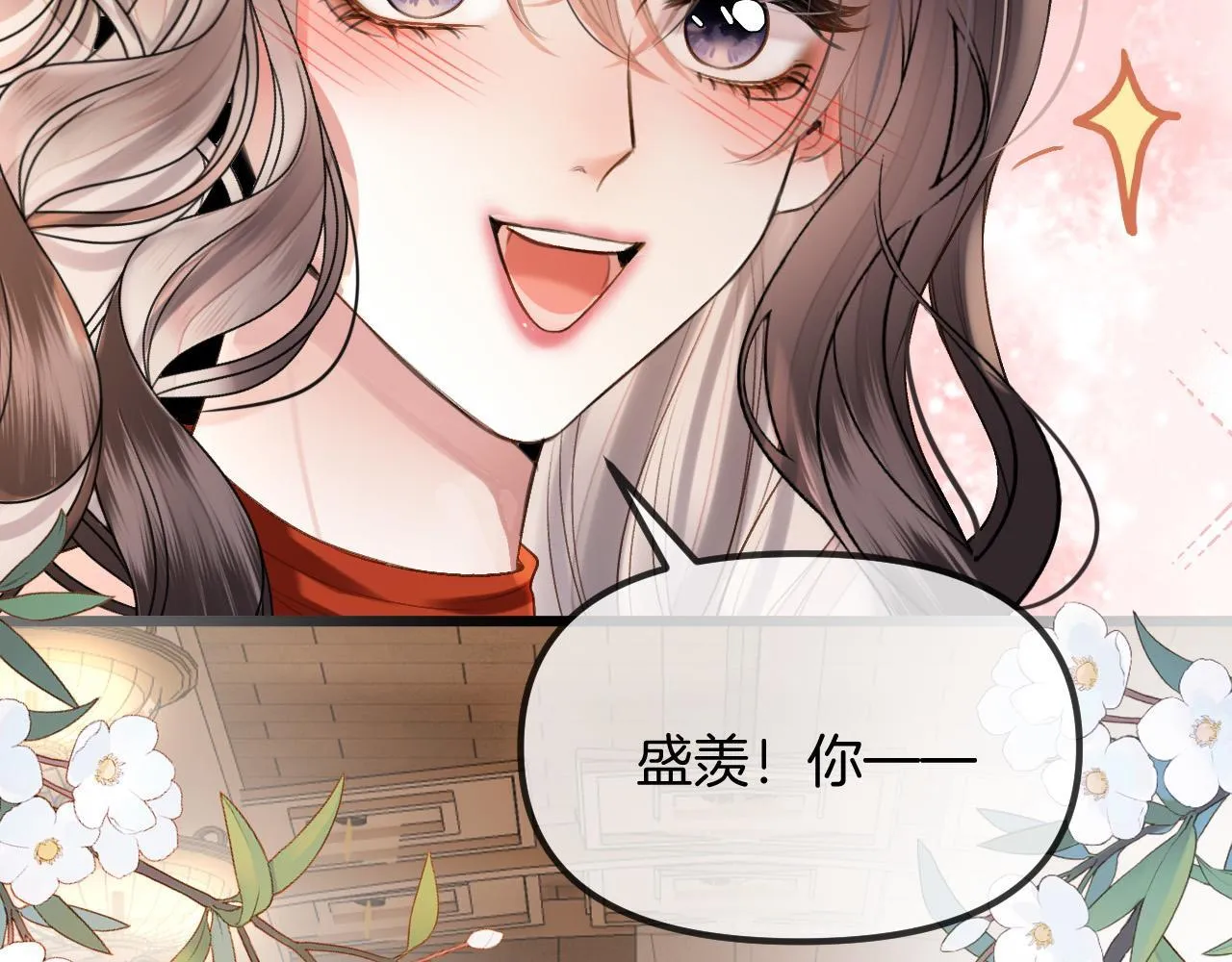 第57话 有块蛋糕朝我们飞过来了95
