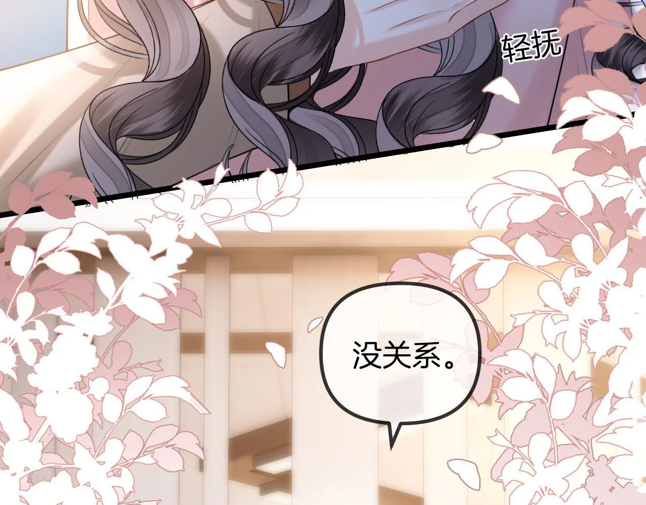 第61话 我不会让这种事发生78