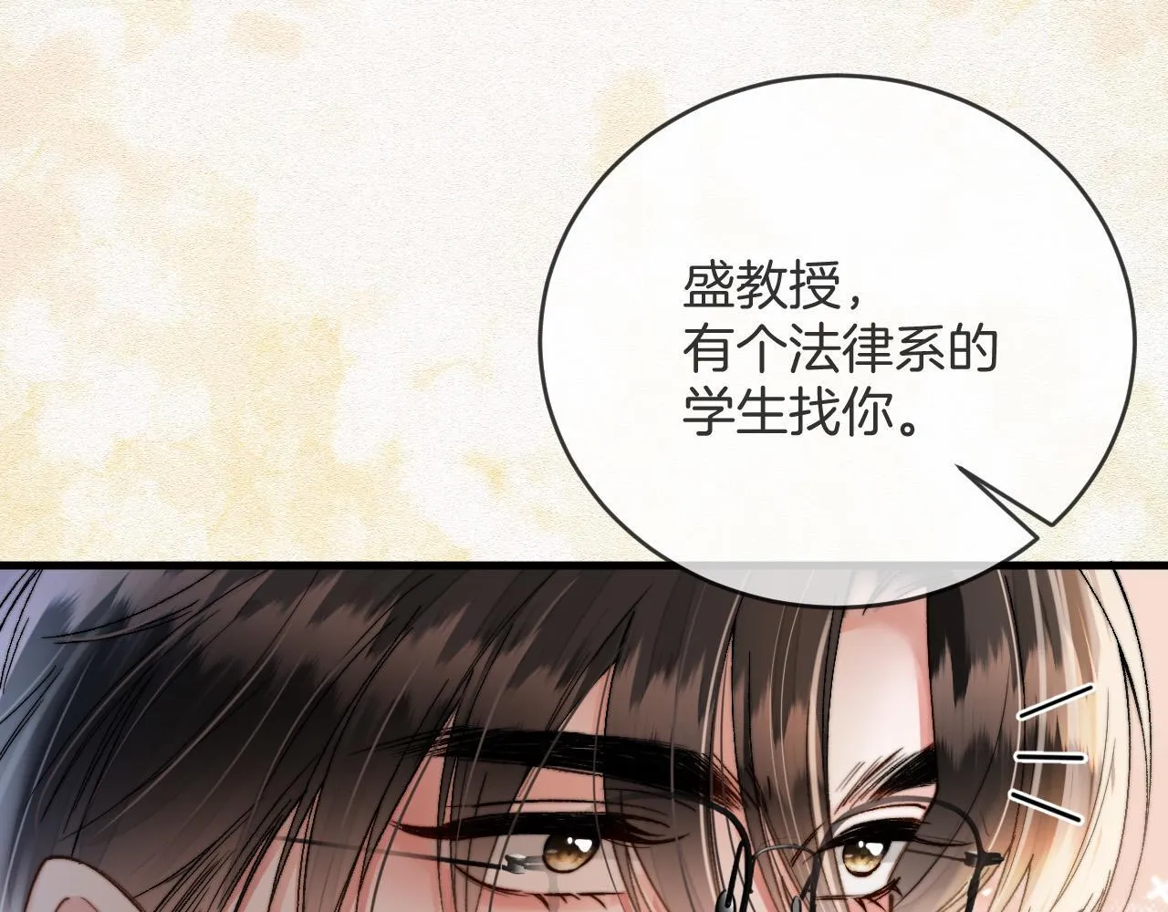 第51话 还是没人接？算了10