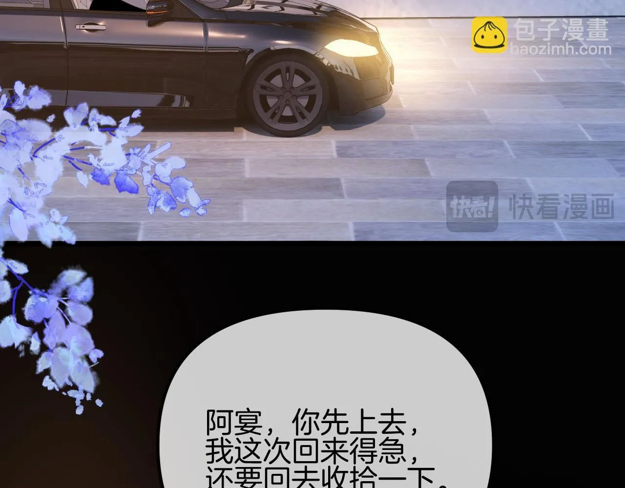 第59话是又如何不是又如何89