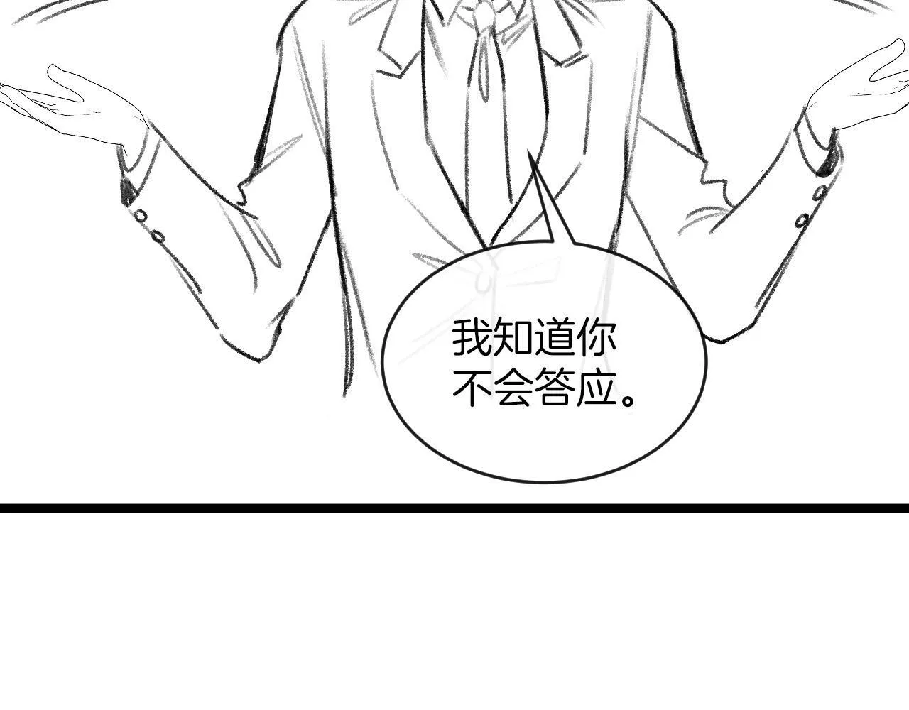 第53话 原来你才是继承者？109