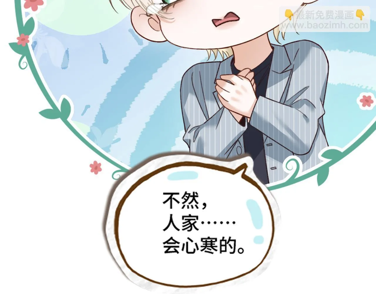 第62话 我会一直在你身边7