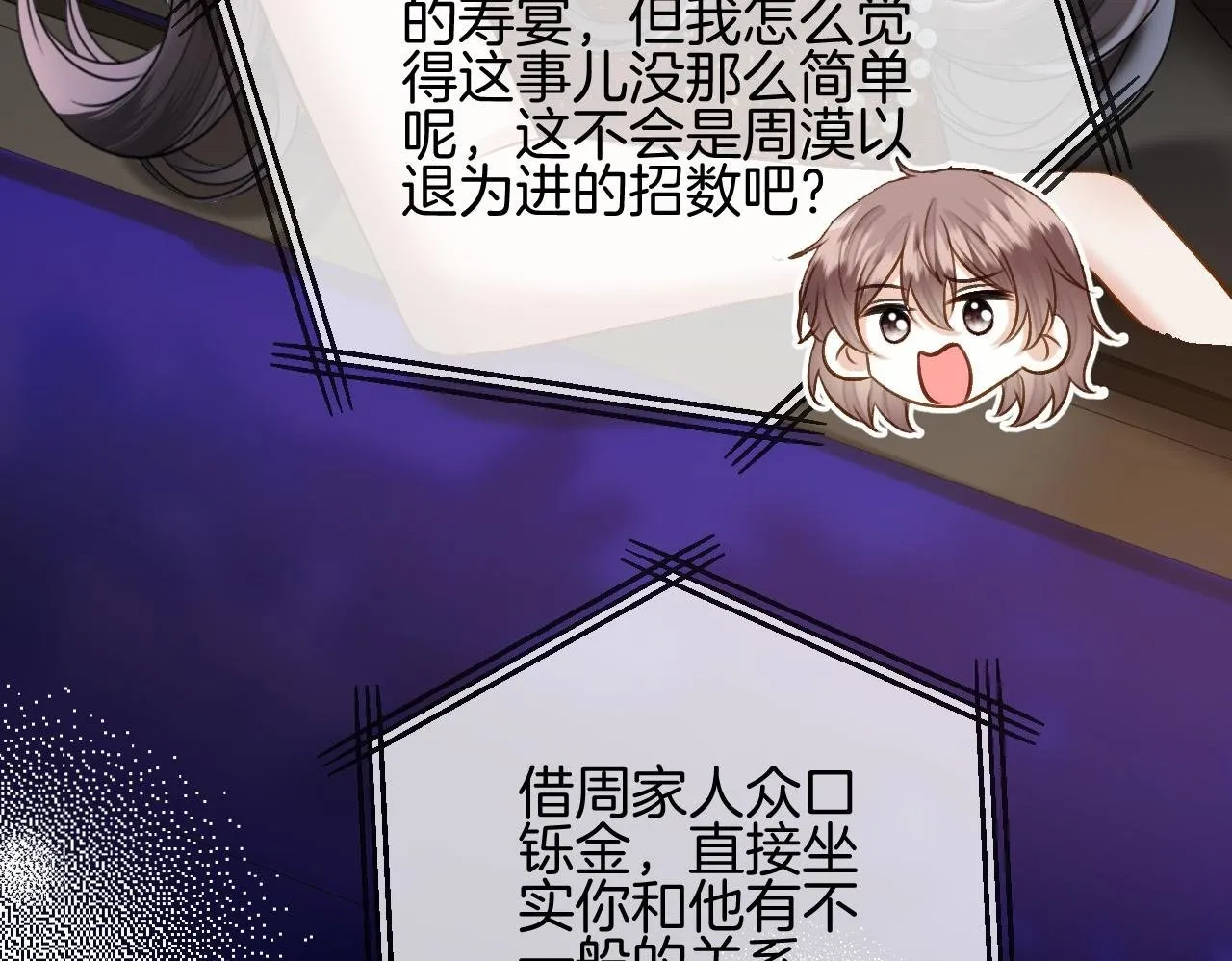第56话 为什么挂断别人给我打的电话49