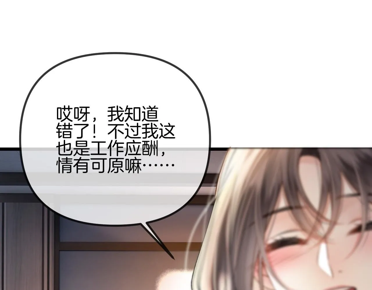 第52话 你知道我们分手几年了吗？49