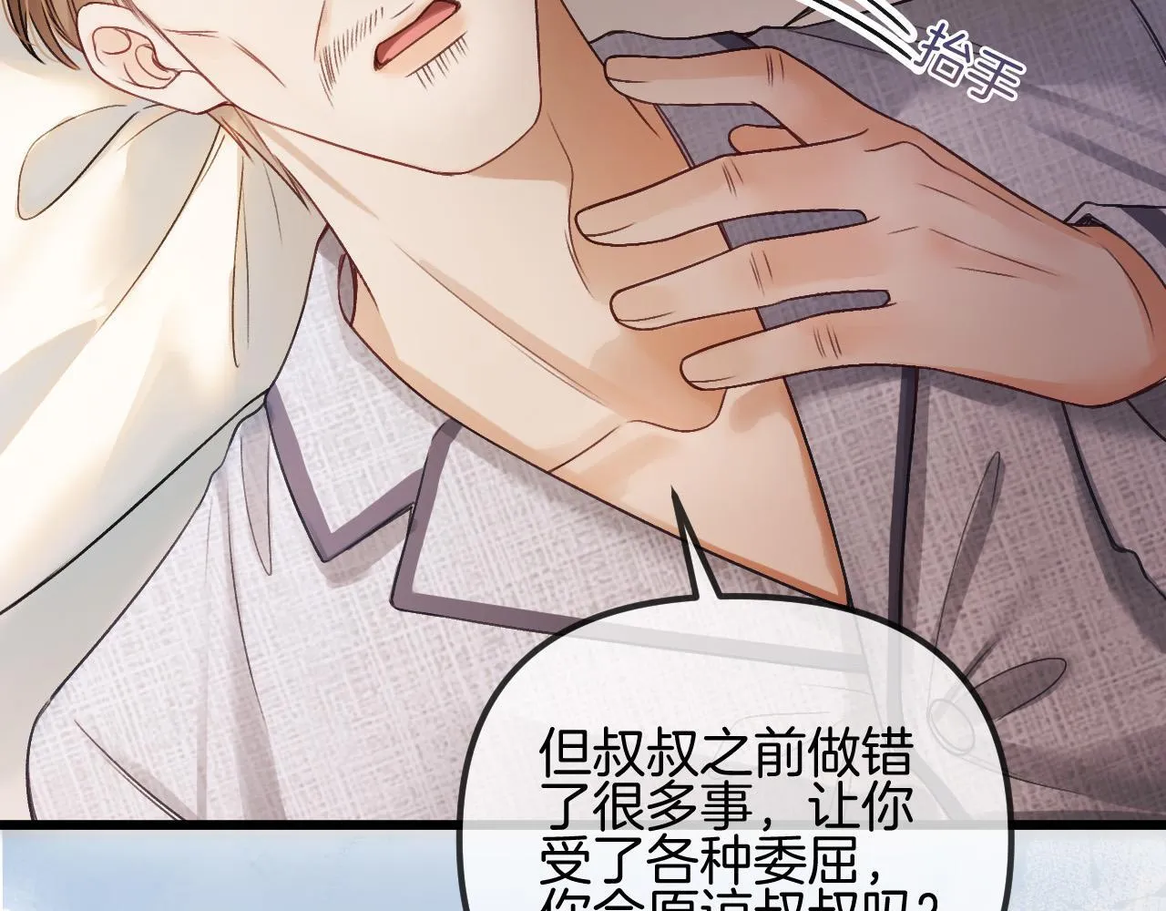 第52话 你知道我们分手几年了吗？96