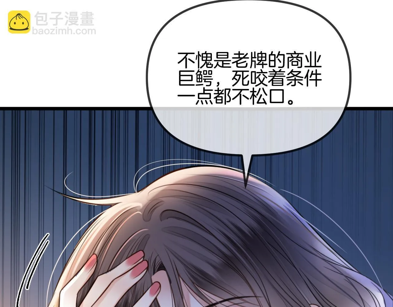 第59话是又如何不是又如何59