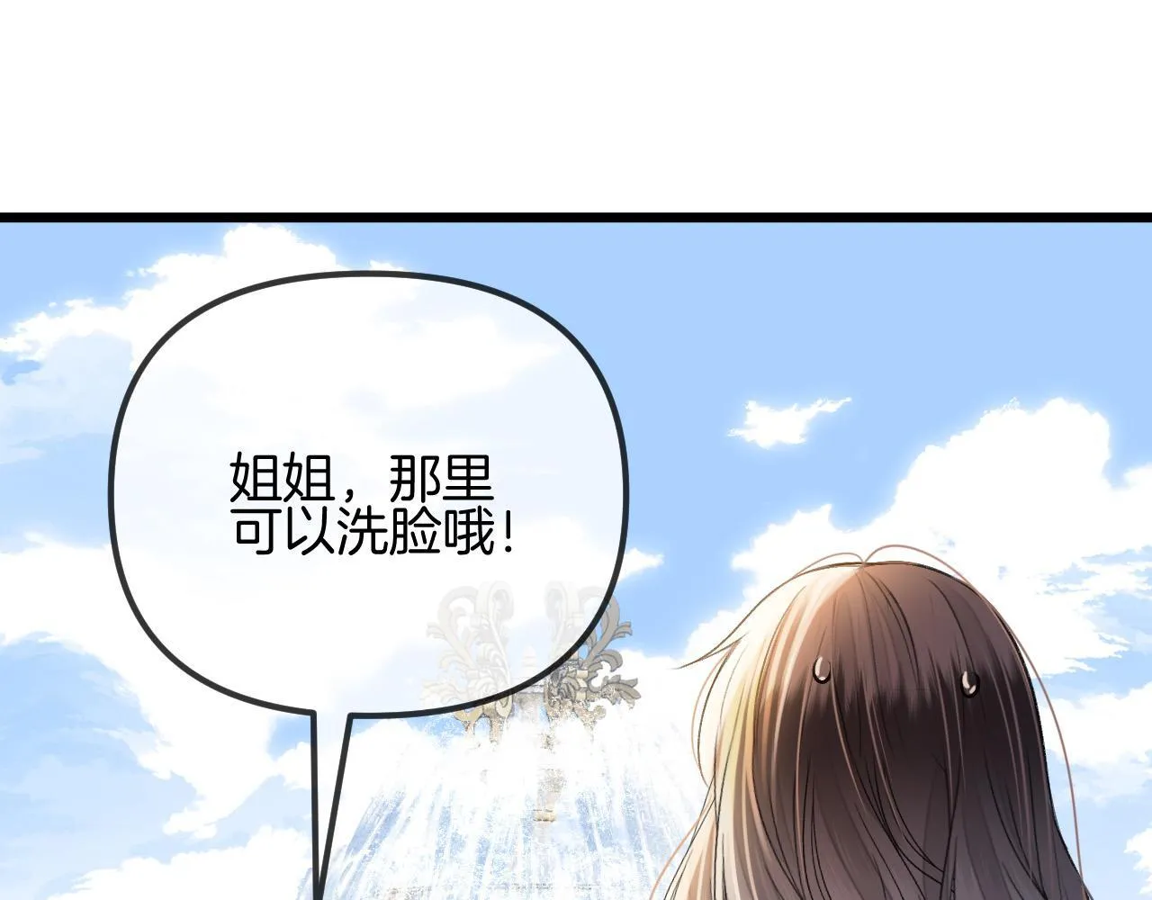 第57话 有块蛋糕朝我们飞过来了43