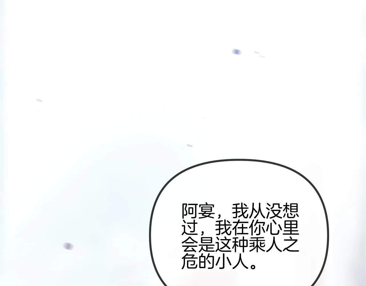 第53话 原来你才是继承者？93