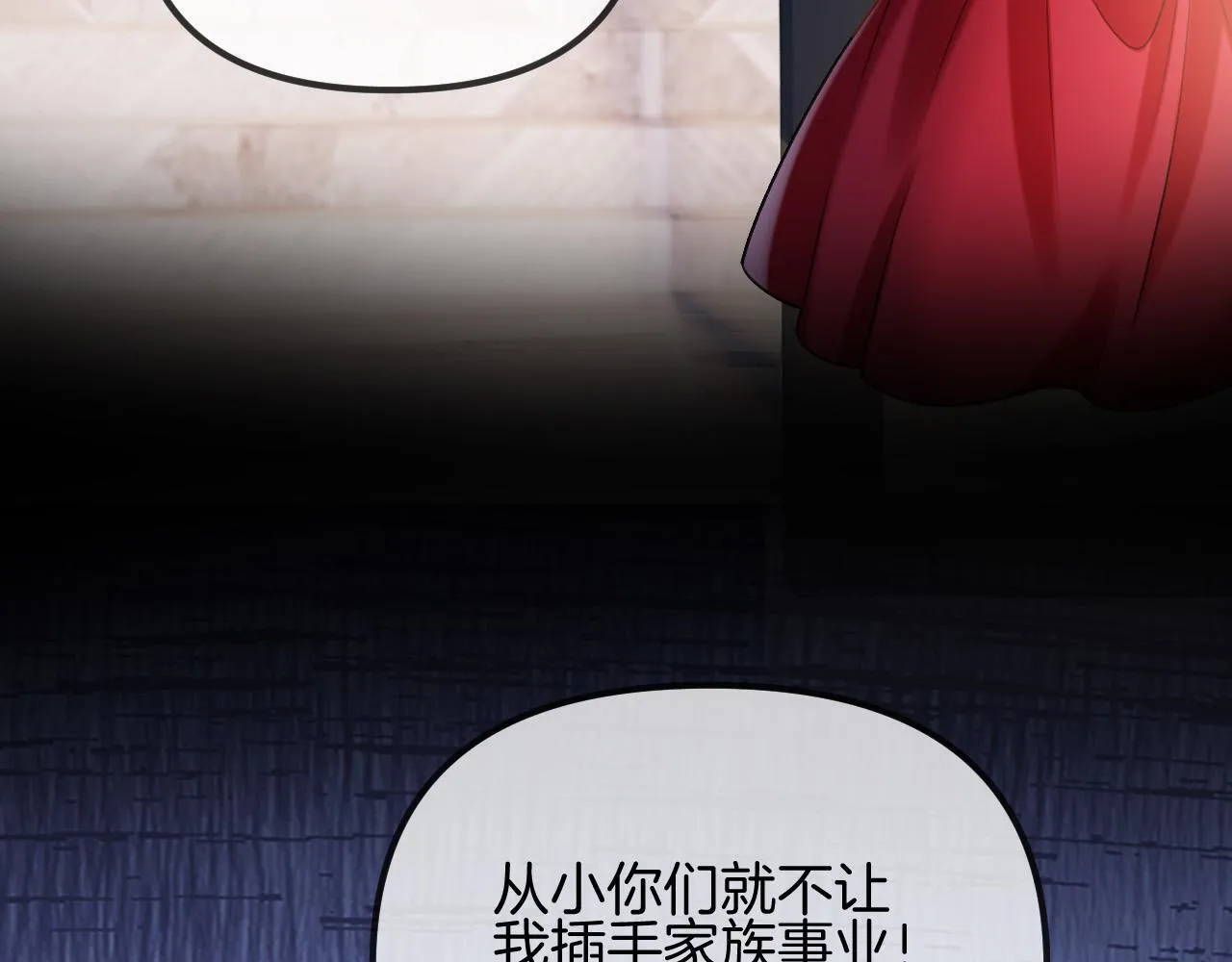 第53话 原来你才是继承者？30
