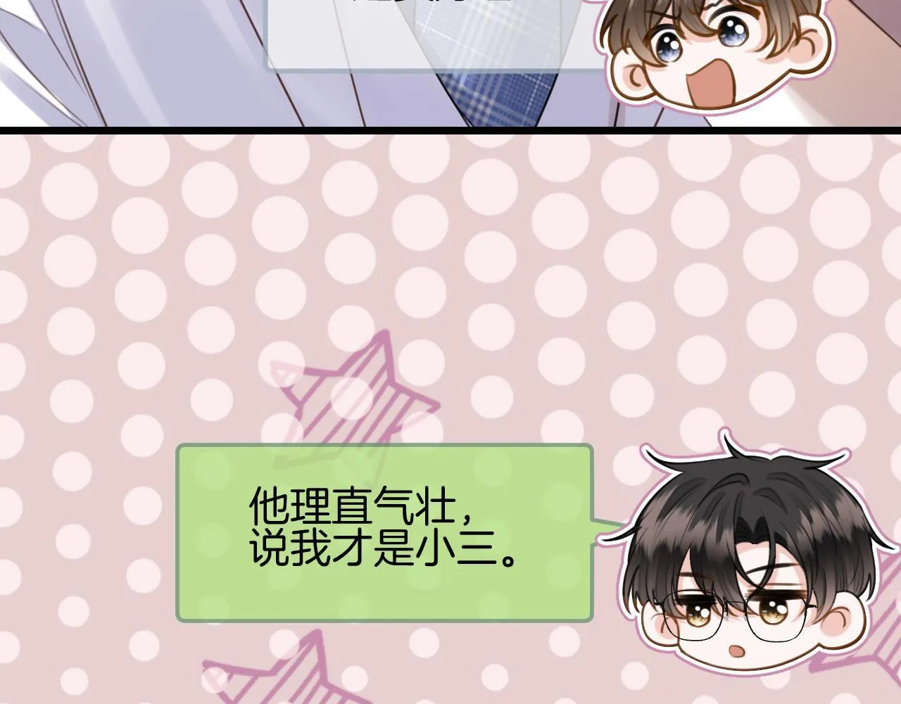 第59话是又如何不是又如何48