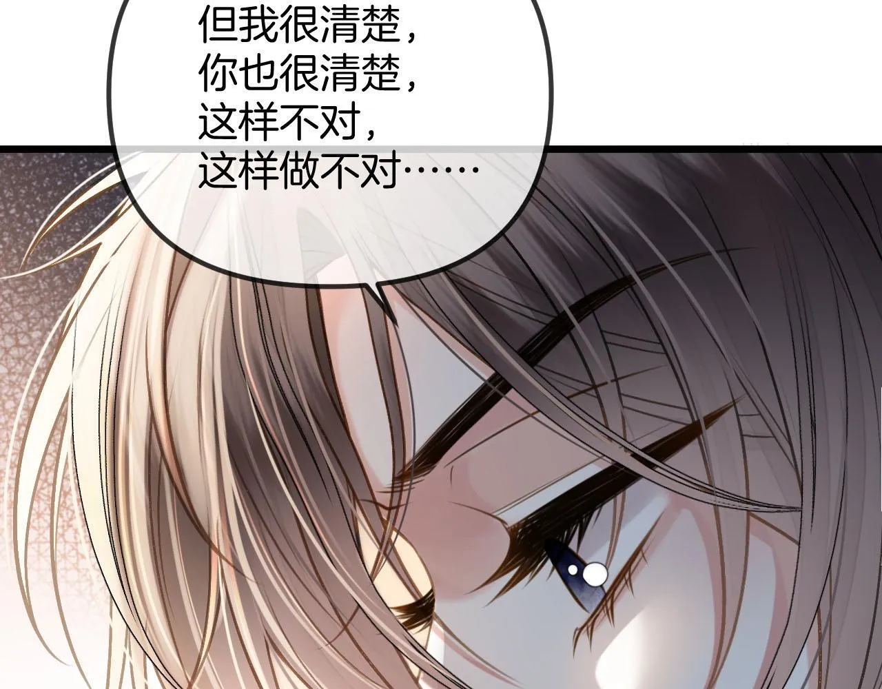 第54话 你的这个人情我记下了18