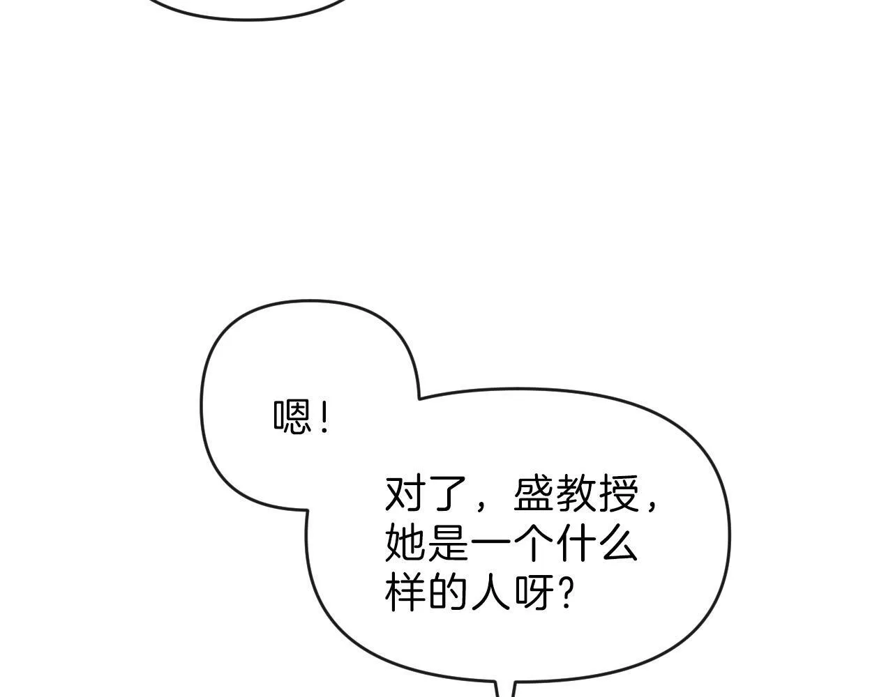第59话是又如何不是又如何107
