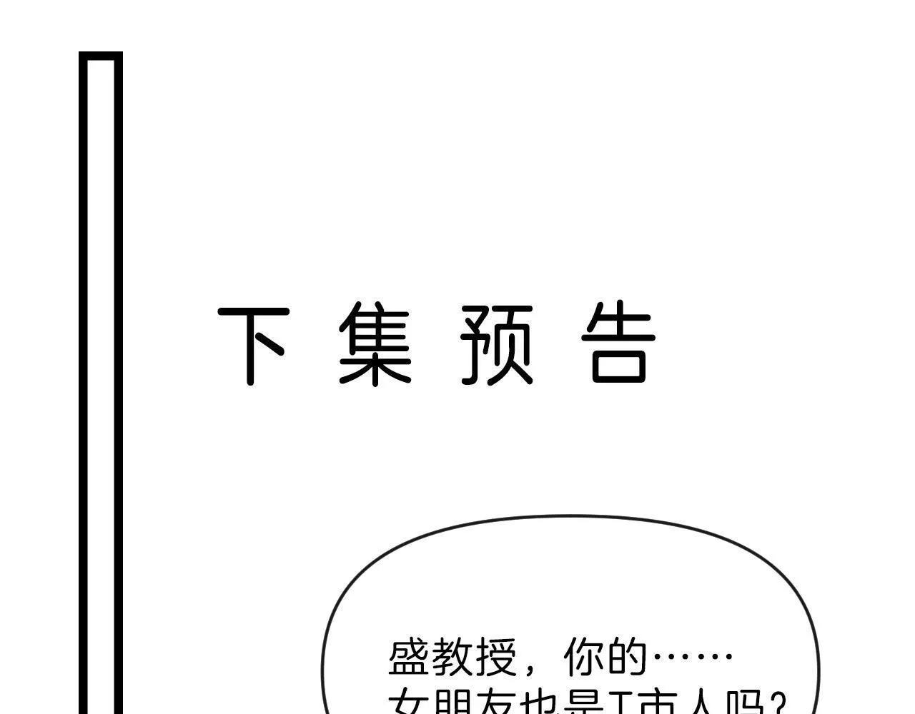 第59话是又如何不是又如何101