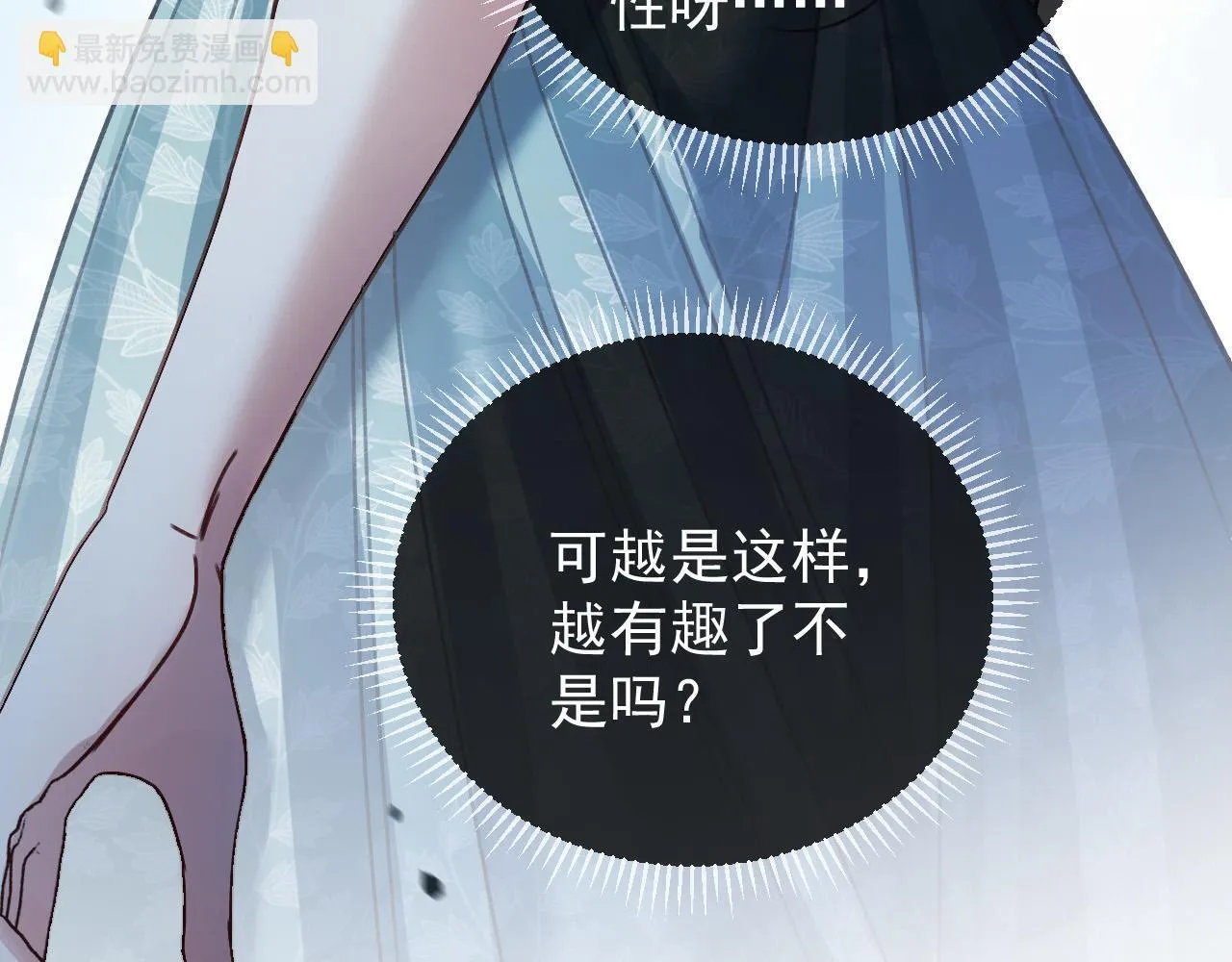 第56话 为什么挂断别人给我打的电话38