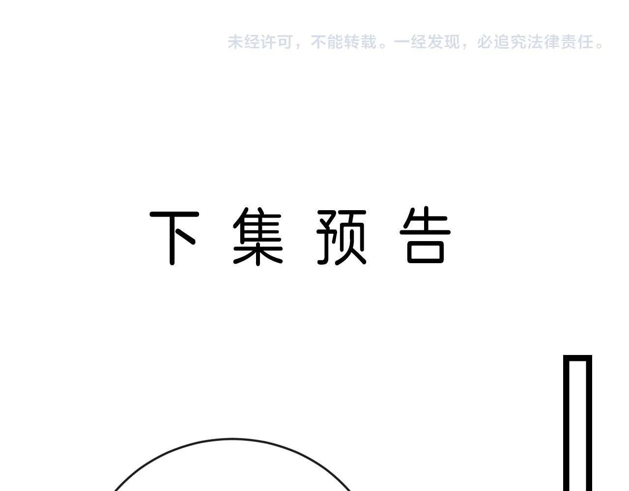 第53话 原来你才是继承者？100