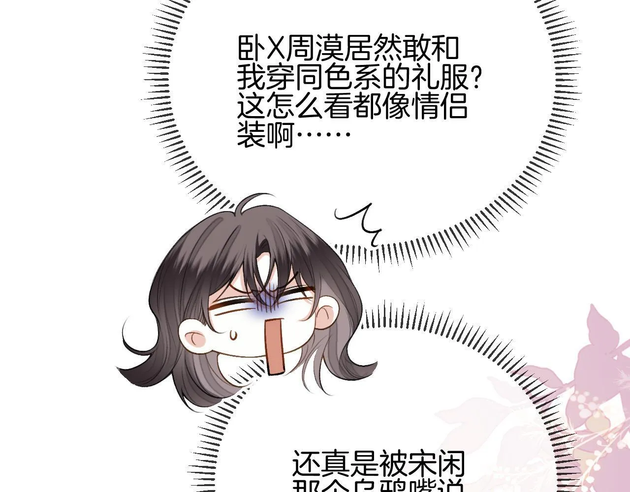 第56话 为什么挂断别人给我打的电话90