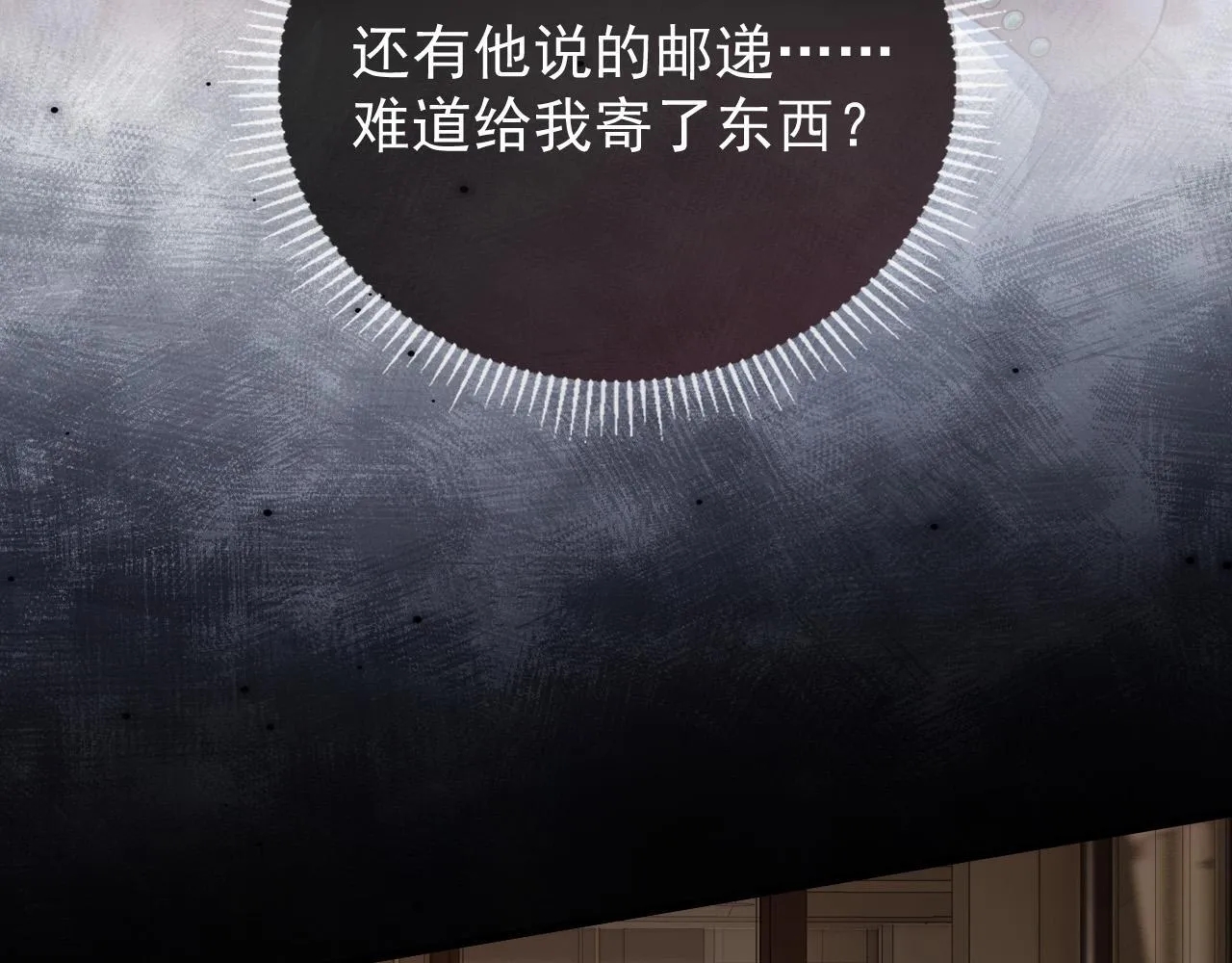 第61话 我不会让这种事发生18